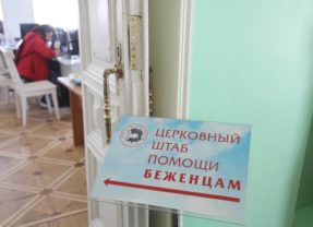 34 000 обращений поступило в московский церковный штаб помощи беженцам с марта 2022 года. Информационная сводка о помощи беженцам (от 25 января 2023 года)