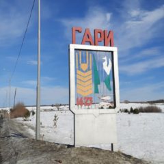 13 марта 2023 года, настоятель прихода свт. Николая Чудотворца пос. Сосьва священник Сергий Михалёв, посетил ИК-8 (п. Гари) ГУФСИН России по Свердловской обл.