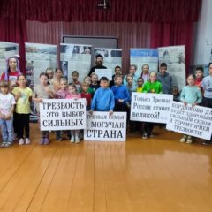 В школе с. Кордюково проведена выставка «Человеческий потенциал России» для утверждения трезвости и здорового образа жизни