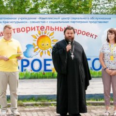 Доброе лето: день семьи, любви и верности (г. Краснотурьинск)