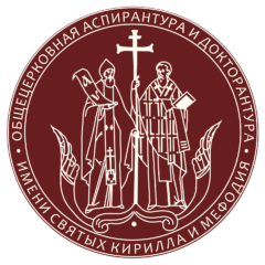 6 июля состоится день открытых дверей на магистерской программе ОЦАД «Православная теология. Каноническое право»