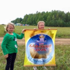 Прихожане собора преподобного Максима Исповедника (г. Краснотурьинск) съездили на паломническо-туристический слёт «Каменный пояс – 2023»