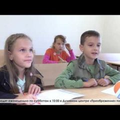 В Духовном центре «Преображение» города Серова по субботам в 10 утра проводят бесплатные занятия по английскому языку для ребят начальных классов