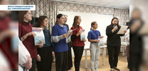 «В единстве наша сила»: в ДЦ «Преображение» города Серова подвели итоги городской игры-квеста