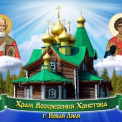 Воскресенский борщ Победы (г. Новая Ляля)