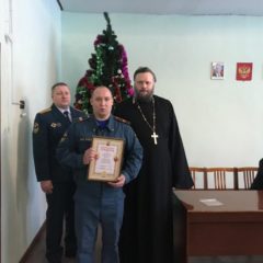 27 декабря, в День Спасателя Российской Федерации, по приглашению руководства пожарно-спасательной части № 16 г. Новая Ляля иерей Николай Мелехин принял участие в торжественном мероприятии