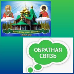 Борщ Победы обратная связь (г. Новая Ляля)