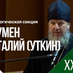 Проблема противостояния неоязыческой парадигмы в отечественной культурной и образовательной политике