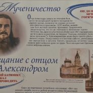 Священномученик Александр Нижнетуринский