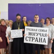 В Серовской епархии в селе Кордюково с 1 апреля 2024 г. началась традиционна неделя трезвости и здоровья!