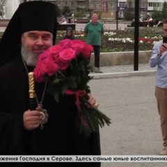 Серовская епархия обрела руководителя