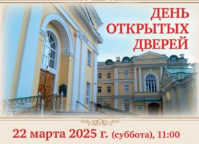 День открытых дверей в Екатеринбургской духовной семинарии
