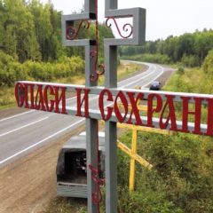 Сегодня на въезде в Серов со стороны Краснотурьинска появился новый поклонный крест