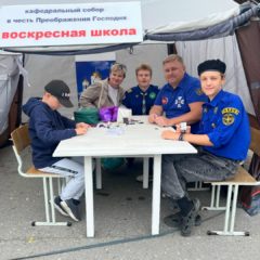 Отчет о деятельности воскресной школы кафедрального собора Преображения Господня за 2024–2025 учебный год