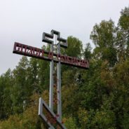 Крестовоздвижение в начале сентября! (г.Серов)