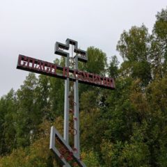 Крестовоздвижение в начале сентября! (г.Серов)