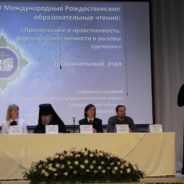 В Серовской епархии прошел епархиальный этап XXXIV Международных Рождественских образовательных чтений «Просвещение и нравственность: формирование личности и вызовы времени»