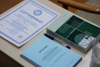 XIV Всероссийская научно-богословская конференция «Церковь. Богословие. История»