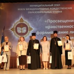 Муниципальный этап XXXIV Международных Рождественских образовательных чтений в Волчанске